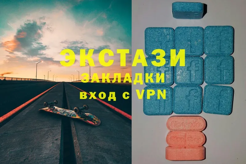 Ecstasy 280 MDMA  Починок 