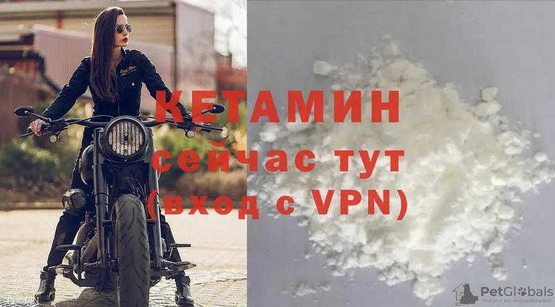 закладка  Починок  Кетамин VHQ 